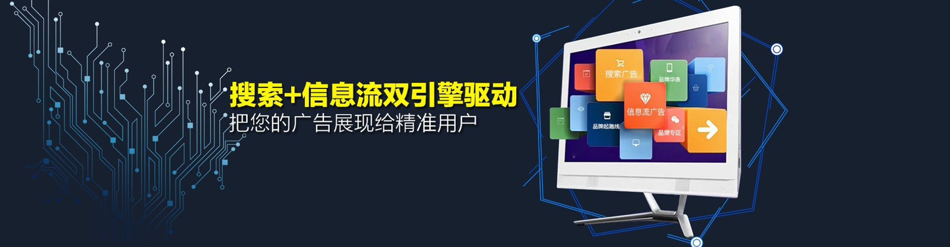 泗洪百度信息流